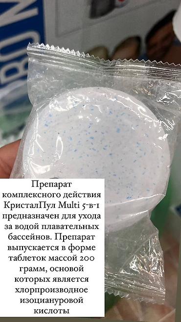 122: Каркасный бассейн Bestway Steel Pro MAX - Тип: наземный круглый — 2