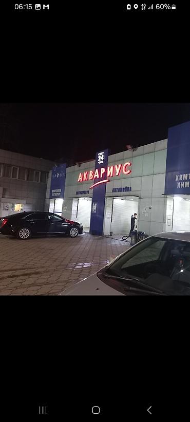все для мойки: Автомойка «Аквариус» — круглосуточный !! требуется автомойщики срочно — 3