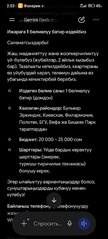 сдаю помещение сто: Ищем в аренду 1‑комнатную квартиру. Пожелания: - Районы: Бульвар — 1