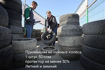 235 75 r17 5: Принимаем не нужные шины
от легковых автомобилей
по штучно — 1