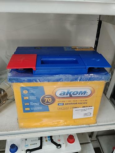 Автомобильный аккумулятор AKOM 70 Ah (7СТ-70VL, EFB, Ca/Ca), 12V -