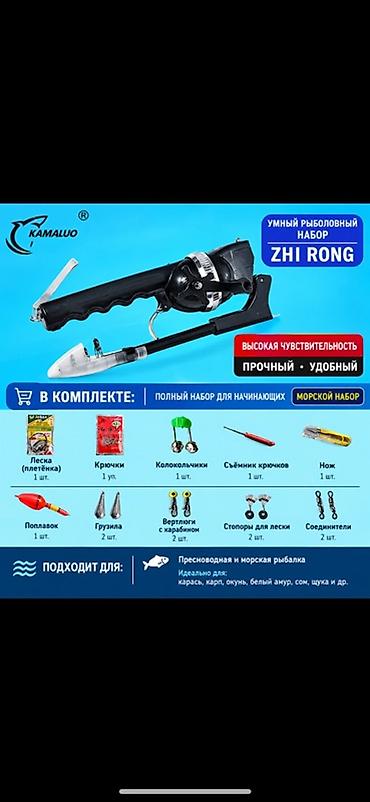 i rig: Умный рыболовный набор ZHI RONG (KAMALUO) Компактная телескопическая — 1