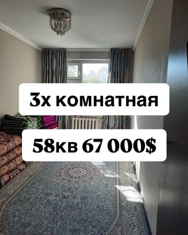 Продажа участков: 3 комнаты, 58 м², 104 серия, 4 этаж, Евроремонт