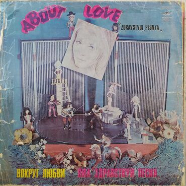 Vinil vallar: Vinil val, Pop, 1980 il, Ünvandan götürmə — 9