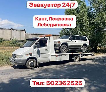 Услуги эвакуатора: С прямой платформой — 32