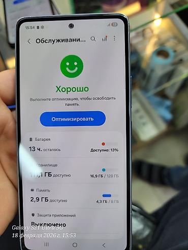 Samsung: Samsung Galaxy A26 5G, Б/у, 256 ГБ, цвет - Белый, В рассрочку, 2 SIM — 6