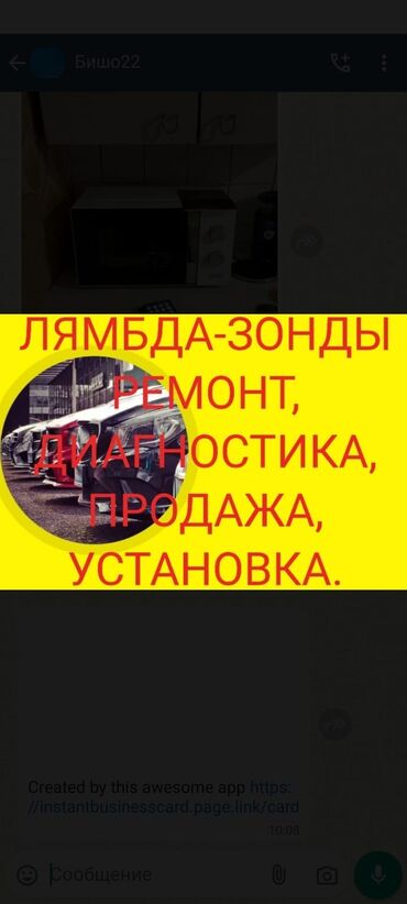 лямдазон субару: Лямбда зонд Универсальные Новый, Оригинал