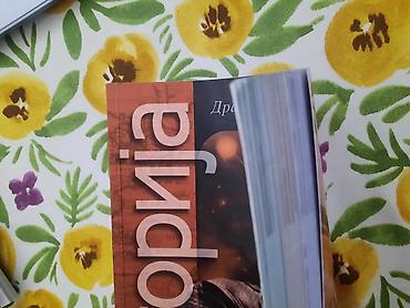 Udžbenici: Udžbenik: Istorija – za I razred srednjih stručnih škola Autor — 4