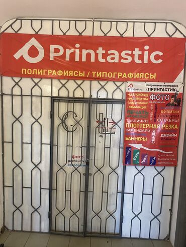ищем помещения в аренду в регионах: Срочно Полиграфия арендага берилет готовый бизнес, жакшы жерде