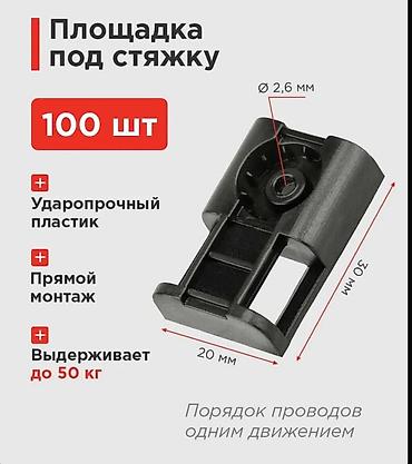 Площадка под стяжку для организации кабельной проводки Комплектация