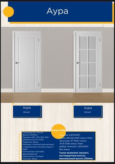 двери от ванной комнаты размер 200 на 60: Межкомнатная глухая дверь, МДФ, Окрашенная, Российская, цвет - Белый, 200 * x 60 см