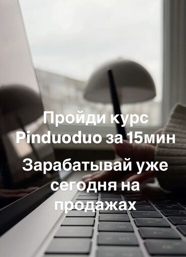 где можно пройти практику программисту: Короткий курс по pinduoduo Подходит для тех кто хочет научится