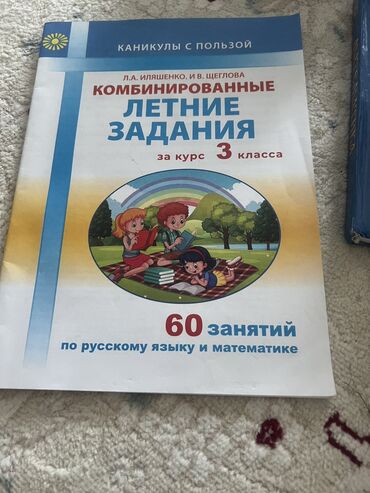 кыргыз тил китеп 10 класс: Продаются книги