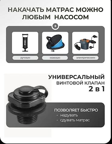 нодом: Надувной матрас, Новый, Двуспальный, Intex, Самовывоз, Платная доставка, длина - 203 см — 10
