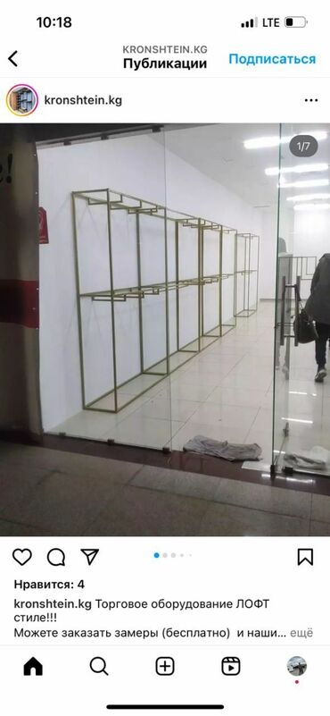 полка для хлеба в магазин: Заказывайте торговое оборудование для вашего бизнеса! Выгодные цены