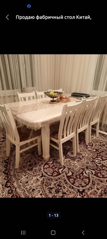стол стулья турецкий: Комплект стол и стулья Для зала, Б/у