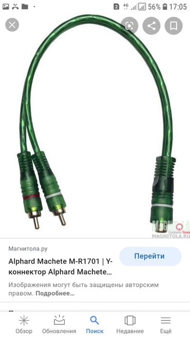 Динамики для авто: Силовые провода для подключения усилителей линейные звуковые кабеля — 15