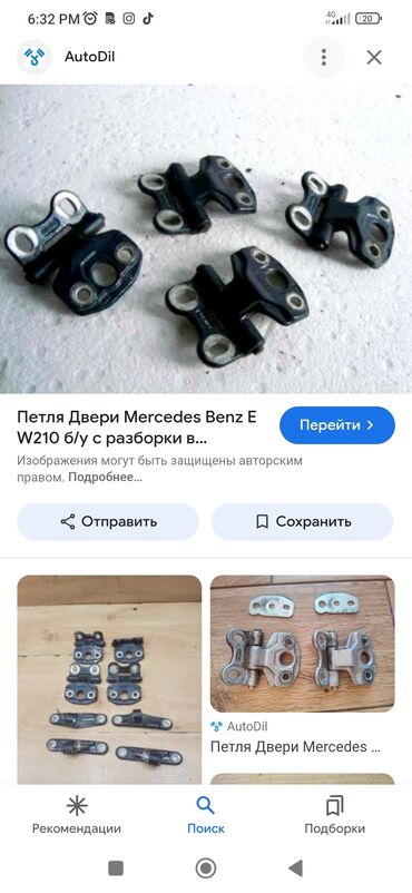 б у запчасти газель: Петля двери Задняя левая Mercedes-Benz, Б/у