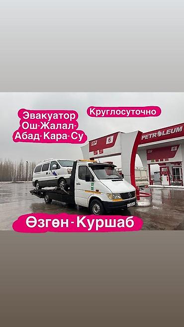 ключи б у: С лебедкой, С ломаной платформой — 1