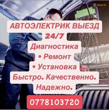 лазерная коррекция зрения: Компьютерная диагностика, Замена масел, жидкостей, Замена фильтров, с выездом