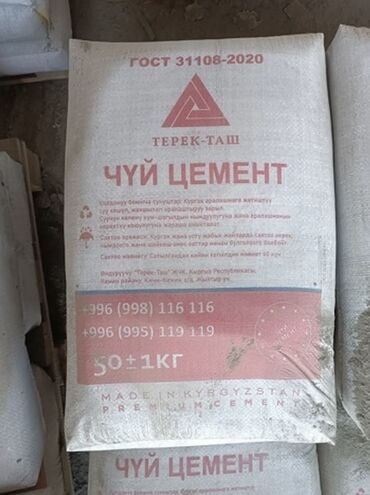 отсев цемент: Чуйский цемент, M-450, цвет - Серый, 50 кг, Оптом