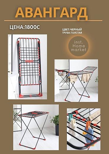 Сушилки: Сушилка, Новый — 6