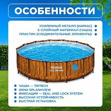 Бассейны: Каркасный бассейн Bestway 427х107 см Купить в Бишкеке — прочный — 2