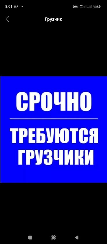 разнорабочий керек: На постоянную работу На склад межкомнатных дверей требуются грузчик