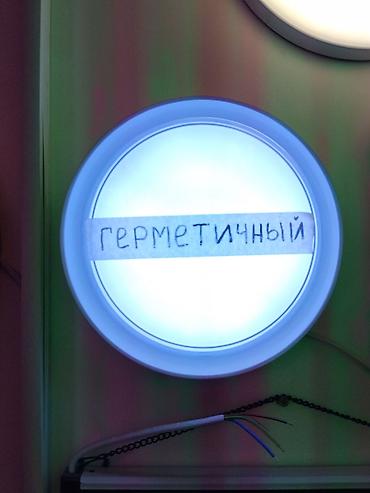 потолочное освещение: Круглый светодиодный светильник (накладной), герметичный. - Форма — 1