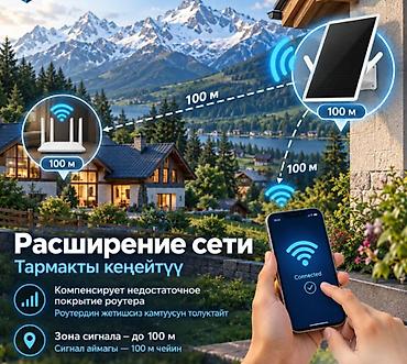 galaxy tab: Уличный ретранслятор Wi‑Fi на солнечных батареях Power PRO (Solar — 3