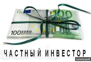 независимая оценка: Салам . хочу попробовать инвестировать в бизнес до 3 000 000 сом