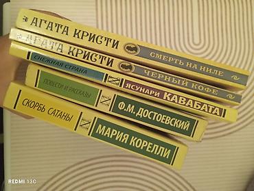 смерть: Детектив, На русском языке, Б/у, Самовывоз — 6