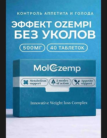 MolOczemp — инновационный комплекс для контроля аппетита и голода