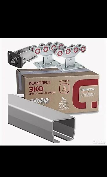 Комплекты механизмов для ворот: Комплекты механизмов для ворот Новый — 12