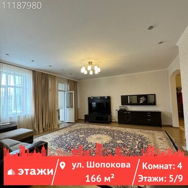 квартира в шопокова: 4 комнаты, 166 м², Элитка, 5 этаж