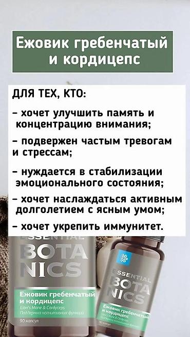 Витамины и БАДы: Блокатор вирусов, Сибирское здоровье, Универсальный, Капсулы, Новый — 12