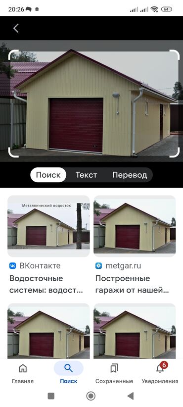 гараж продажа: 20 м², Кирпичный, Бетонный | Смотровая яма, Охрана, Подвал, погреб