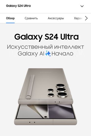 телефоны самсунг в рассрочку: Samsung Galaxy S22 Ultra, Новый, 256 ГБ, цвет - Черный, 2 SIM