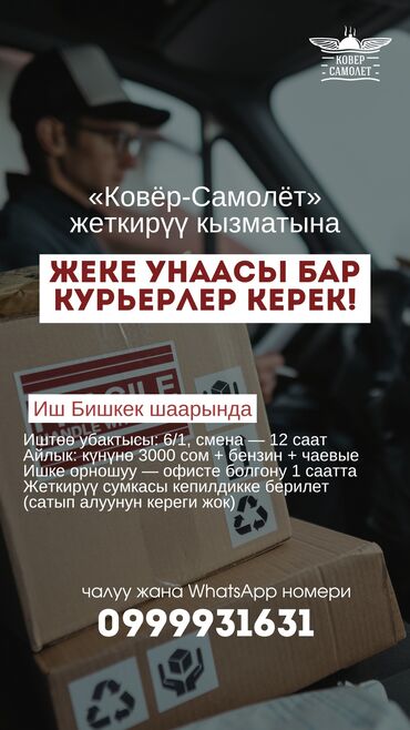 работа в интернете с ежедневной оплатой на карточку: Требуется Велокурьер, Мото курьер, На самокате Работа по вечерам, Шестидневка, Официальное трудоустройство, Мужчина