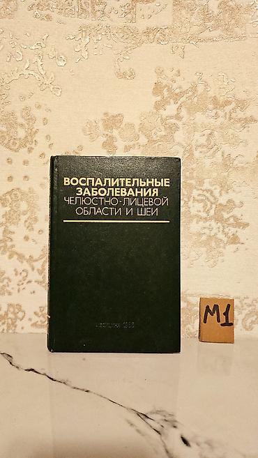 Tədris ədəbiyyatı: Çətin tapılan Tibb kitabları. Qiymət bir ədədi 3 manat. Votsapa — 12