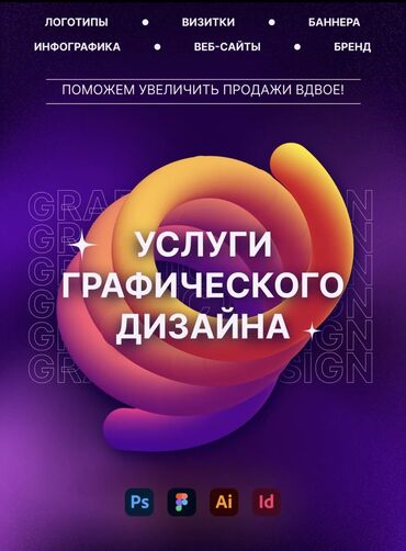 лечение грыжи позвоночника лазером в бишкеке отзывы: Услуги Графического дизайна. Ищете способ выделиться среди конкурентов