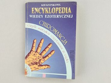 Книга, жанр - Нон-фікшн, стан - Ідеальний