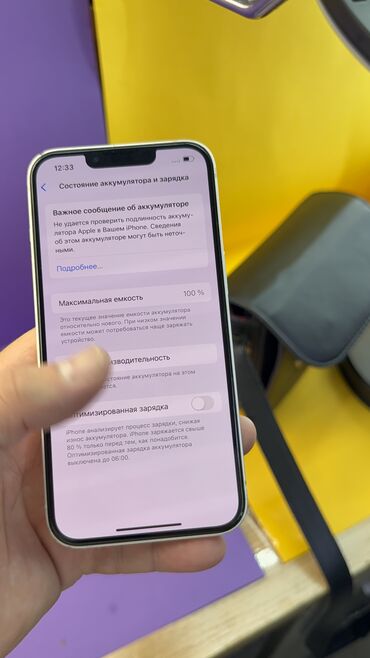 Apple iPhone: IPhone 13, Б/у, 128 ГБ, 100 % — 7
