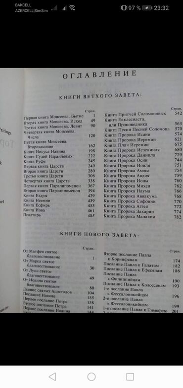 Bədii ədəbiyyat: Kitablar köhnə kitabdır vərəqlə bax lazım olan zəng vursun hər kitabın -da lalafo.az — 9 Bədii ədəbiyyat: Kitablar köhnə kitabdır vərəqlə bax lazım olan zəng vursun hər kitabın — 9