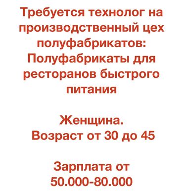 робота промоутер: Требуется Администратор: 1-2 года опыта, Оплата Еженедельно