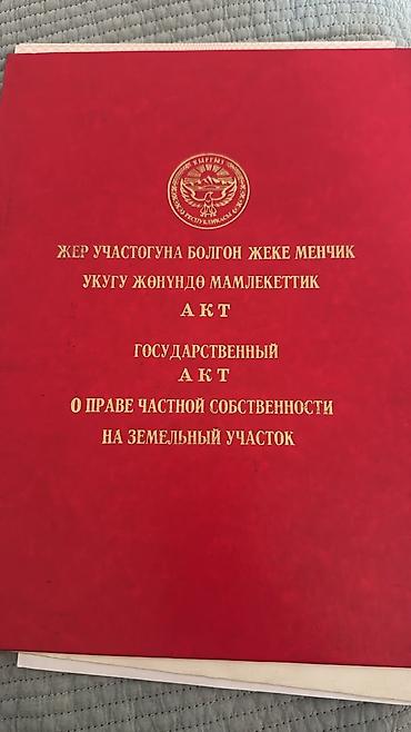 4 соток, Для строительства, Тех паспорт