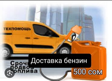 доставка овощей: Доставка бензин доставка бензин доставка салярка доставка