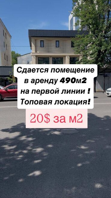Продажа квартир: Сдаётся в аренду 3-этажное коммерческое помещение, 490 м² 📍 Топовая