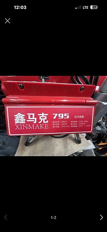 Строительное оборудование: Безвоздушный окрасочный аппарат XINMAKE 795 Назначение: - — 2
