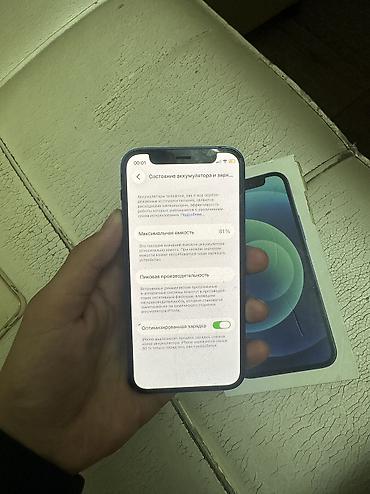 айфон 12 цена мини: IPhone 12 mini, Б/у, 64 ГБ, Pacific Blue, Защитное стекло, Чехол, Коробка, 81 % — 2